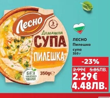 Лесно Пилешка супа