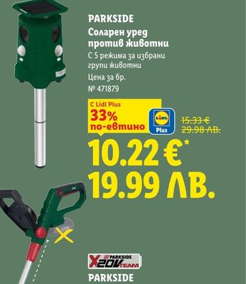 Буркан с капачка
