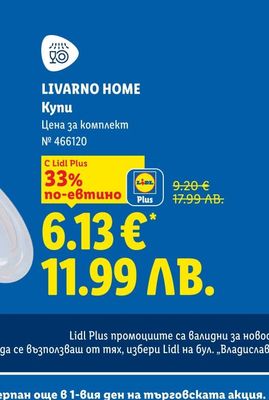 Кутия 850 мл