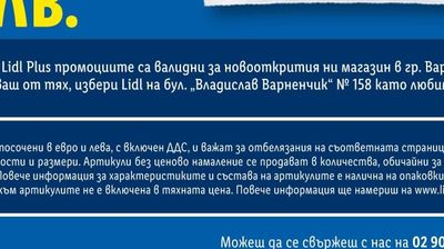 LIVARNO Метеорологична станция