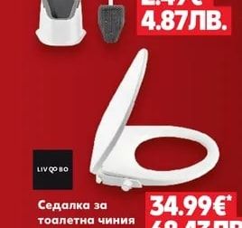 Четка за тоалетна