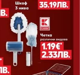 CLASSIC Четка различни видове