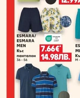 ESMARA Топ