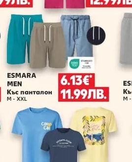ESMARA Панталон