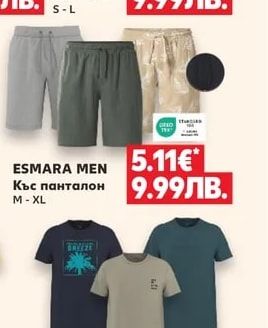 ESMARA Къс панталон