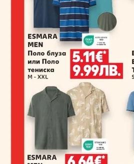 ESMARA/ESMARA MEN Къс панталон
