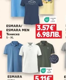 ESMARA MEN Къс панталон