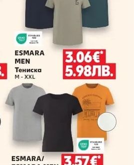 ESMARA MEN Къс панталон