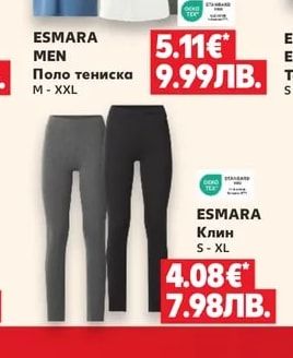 ESMARA/ESMARA MEN Тениска
