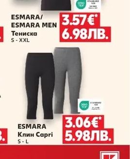 ESMARA MEN Тениска