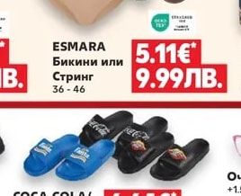 COCA-COLA/FANTA Чехли