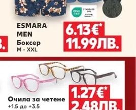 Очила за четене