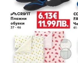 LIV QO BO Спален комплект сатен