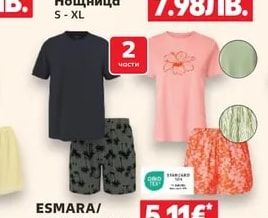 ESMARA/ESMARA MEN Къса пижама