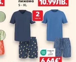ESMARA MEN Къса пижама