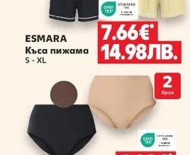 ESMARA Бикини