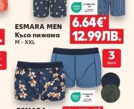 ESMARA MEN Боксер