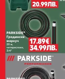 PARKSIDE Комплект градински маркуч с поставка за стена