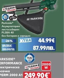 PARKSIDE Електрически верижен трион PEKS 2200 A1