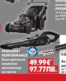 PARKSIDE Градински инструмент за листа