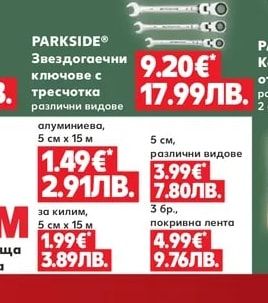 PARKSIDE® Звездогаечни ключове с тресчотка