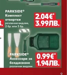 PARKSIDE® Зарядно устройство двойно