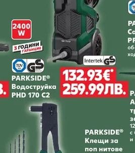 PARKSIDE® Водоструйка PHD 170 C2