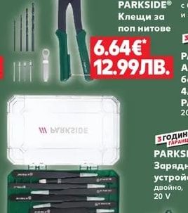 PARKSIDE® Клещи за поп нитове