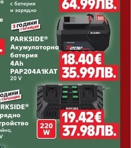 PARKSIDE® Акумулаторен трион за клони