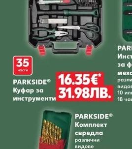 PARKSIDE® Куфар за инструменти