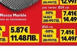 BRIO Тиган