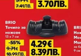 BRIO Тава различни водове