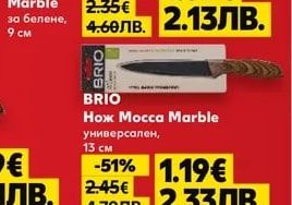 BRIO Тава Мосса Marble