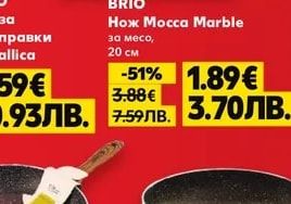BRIO Нож Мосса Marble за обезкостявяне
