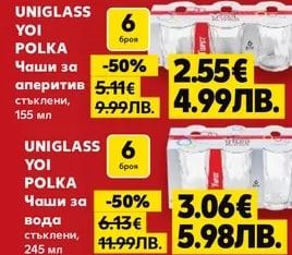 BRIO Буркан с херметическа капачка, 1,5 л