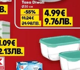 LUMINARC Тава Diwali Ø30 см