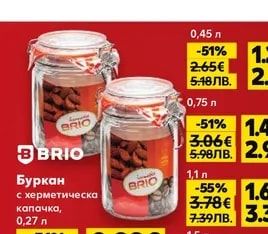 BRIO Буркан с херметическа капачка, 0,45 л
