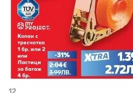 MY PROJECT. Колан с тресчотка