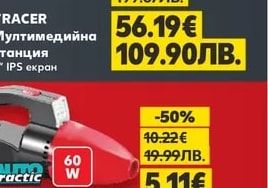 TRACER FM/BT трансмитер