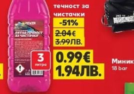 BOSCH Автокрушка H7