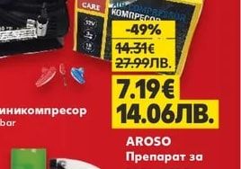 AUTO practic Автопрахосмукачка
