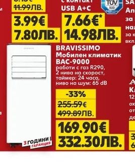 ENERGIZER ENERGIZER Мобилен телефон E29