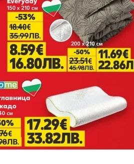 DITEX Покривало за легло