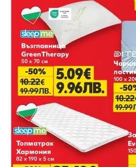 christie Детска пижама Пролет