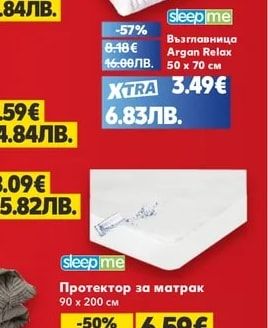 DITEX Калъфки за възглавница