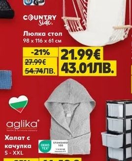 Седалка за тоалетна чиния