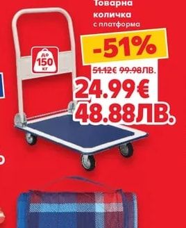Стелаж 4 нива, 150 х 75 х 30 см