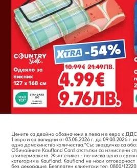 Стол Smeraldo пластмасов, 55 х 55 х 80 см