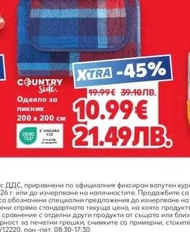 Стълба до 450 см, до 150 кг, 7+7+7 стъпала