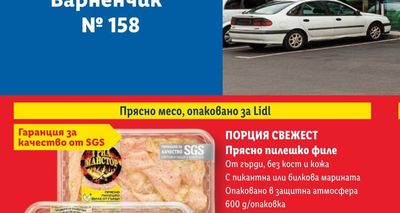 AQUAPHOR Кана за филтриране на вода Prestige